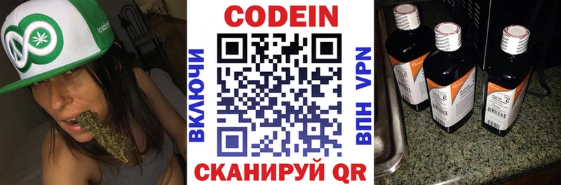 OMG онион Королёв Кодеиновый сироп Lean напиток Lean (лин)