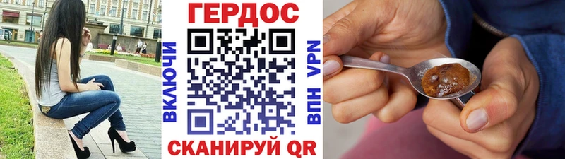 ГЕРОИН хмурый  Королёв 