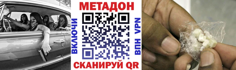 МЕТАДОН кристалл  Королёв 